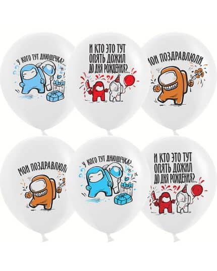 Игра Среди Нас | С Днем Рождения!