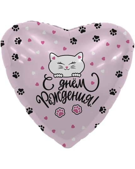 Сердце С Днем Рождения! (котенок и лапки)